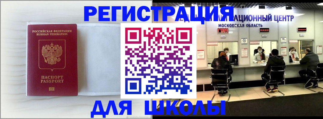 прописка регистрация в Беслане