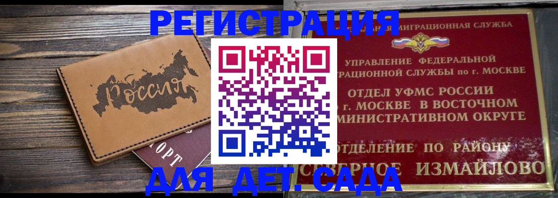 временная регистрация надежно в Беслане